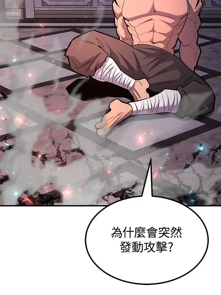 《转世定律》第98话图103