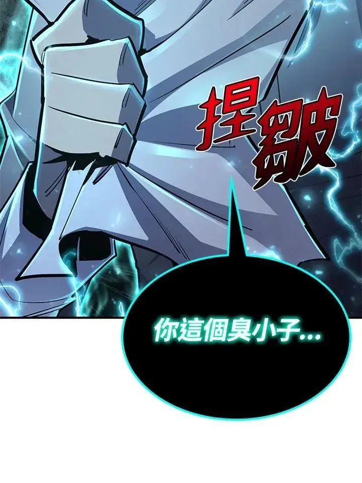 《转世定律》第98话图108