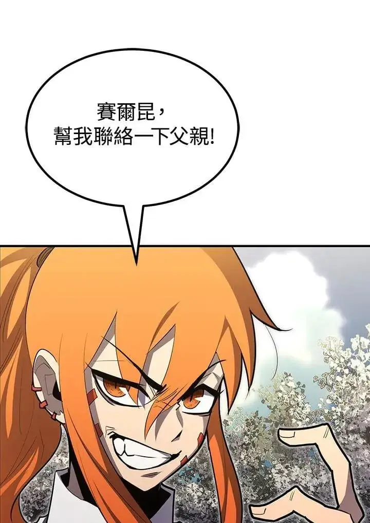 《转世定律》第98话图109