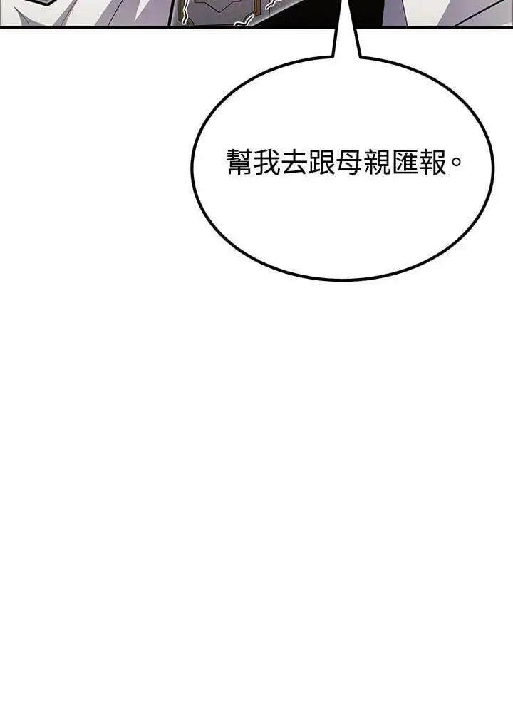 《转世定律》第98话图111