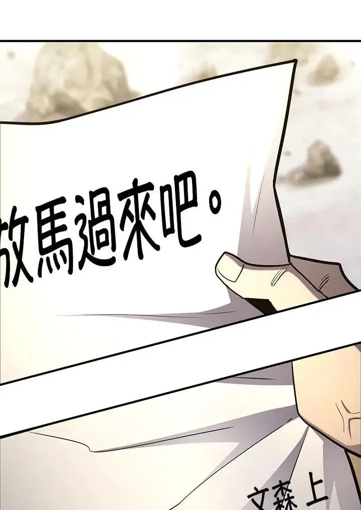 《转世定律》第98话图112