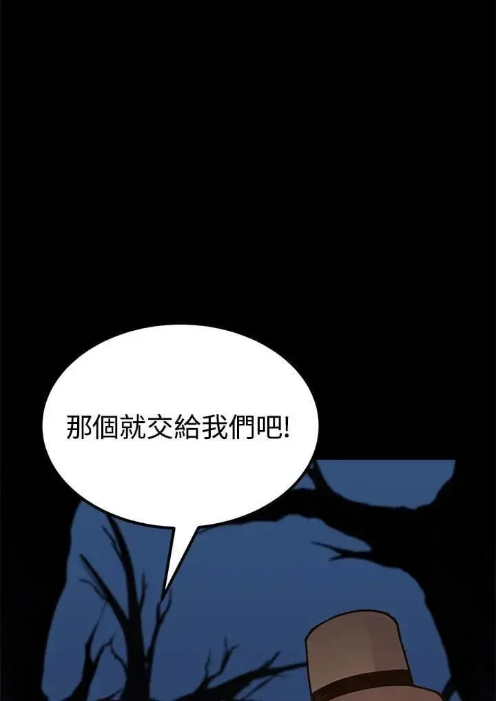 《转世定律》第98话图12
