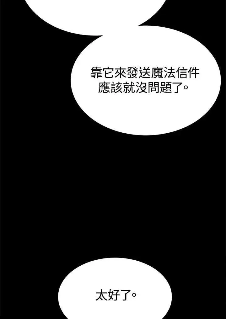 《转世定律》第98话图14
