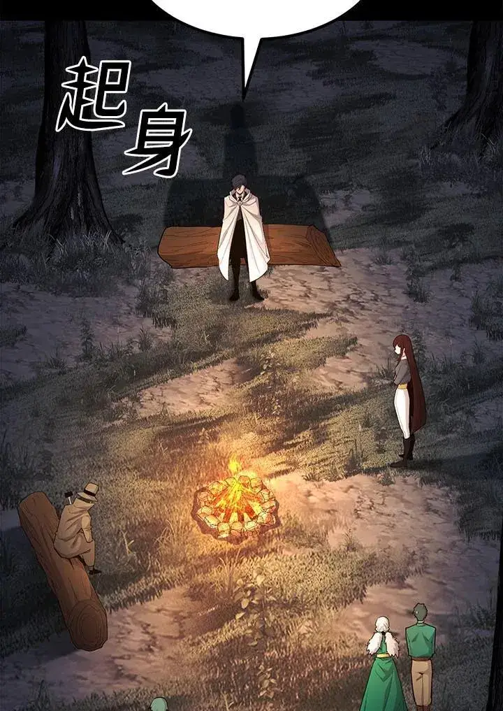 《转世定律》第98话图15