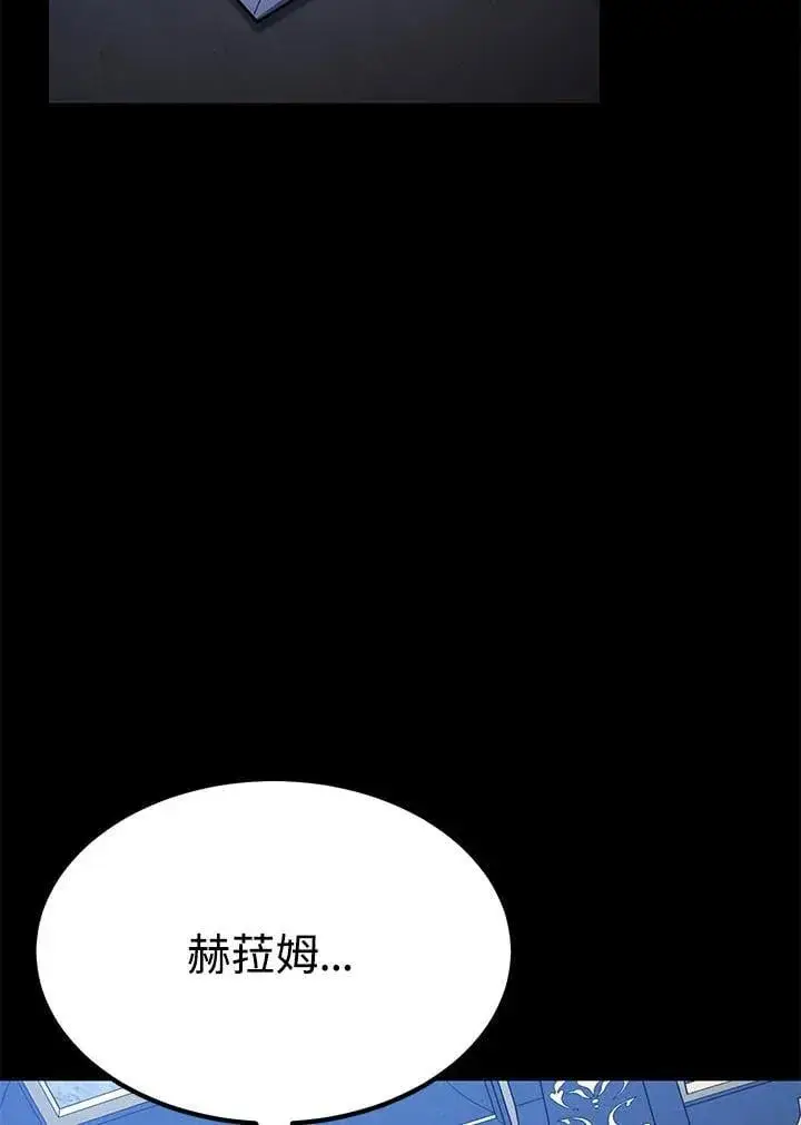 《转世定律》第98话图21