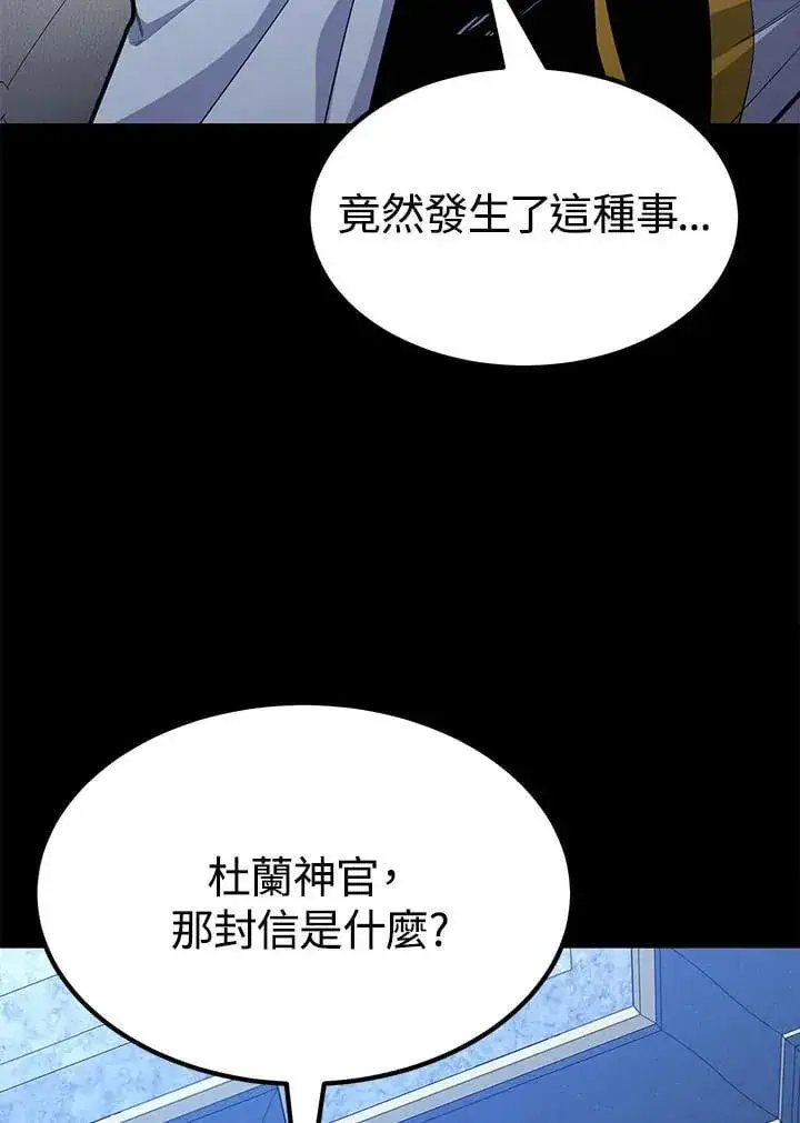 《转世定律》第98话图22