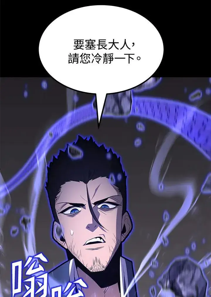 《转世定律》第98话图27