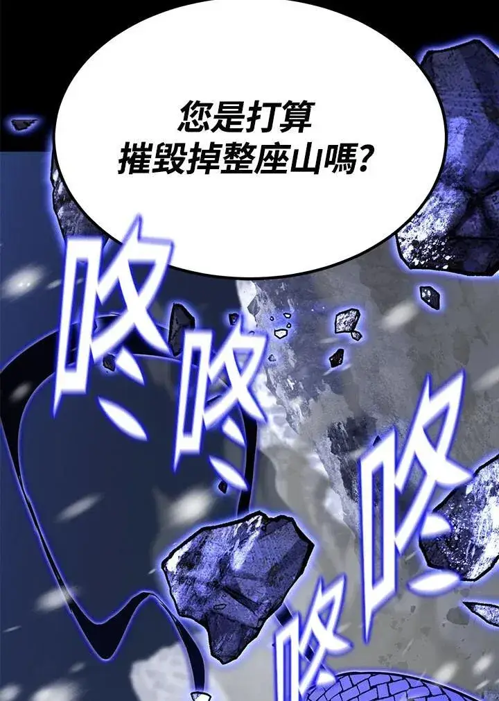 《转世定律》第98话图29