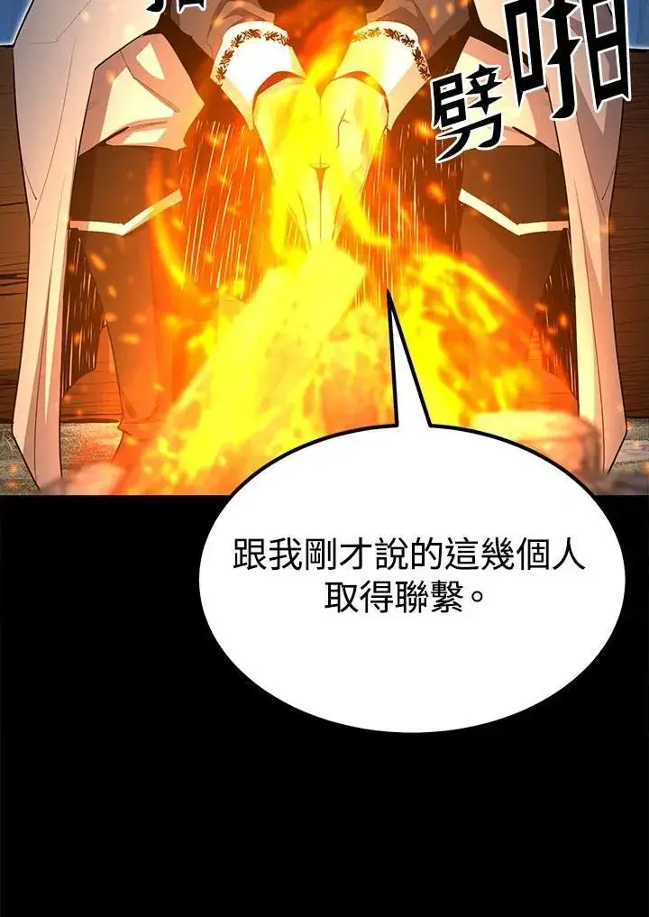 《转世定律》第98话图3