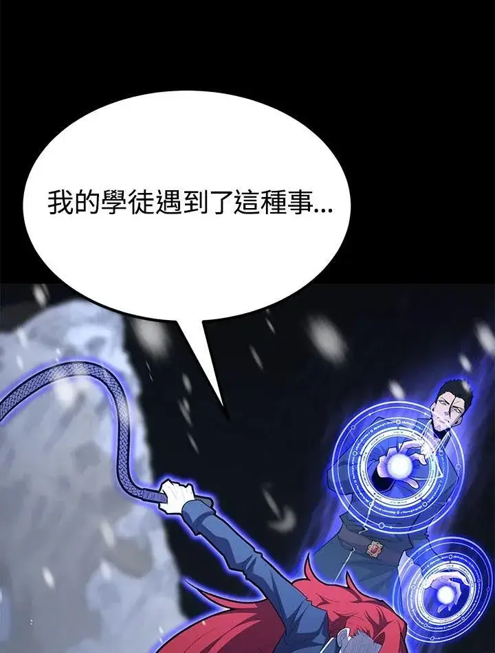 《转世定律》第98话图32