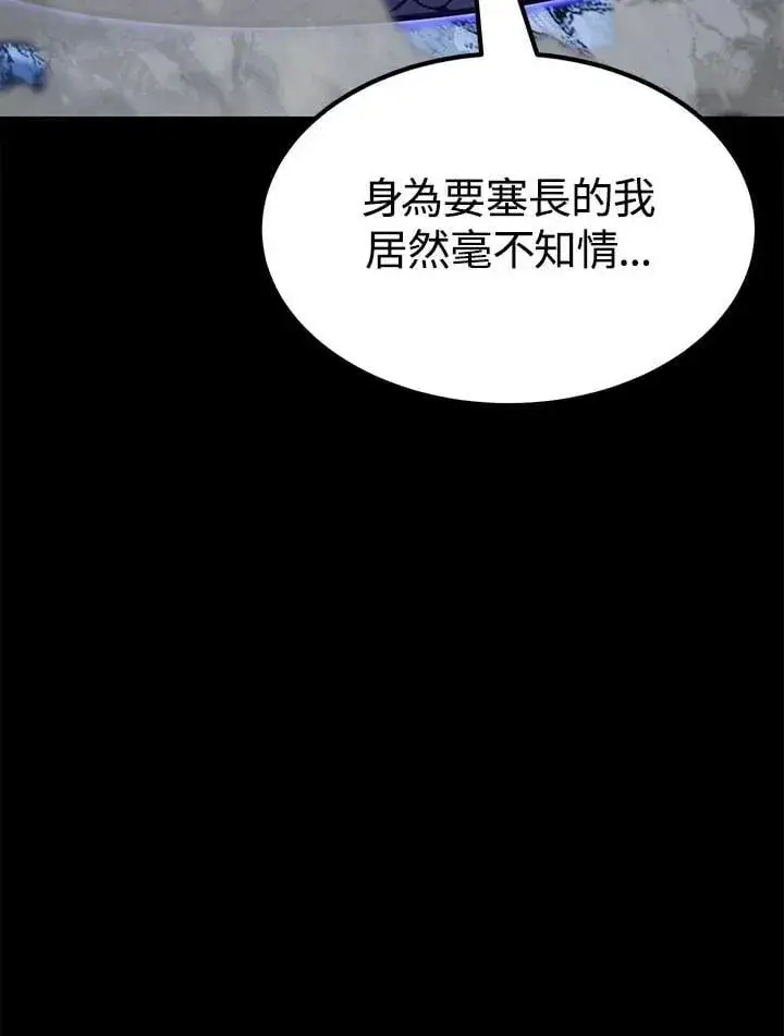 《转世定律》第98话图34