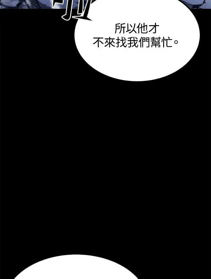 《转世定律》第98话图36