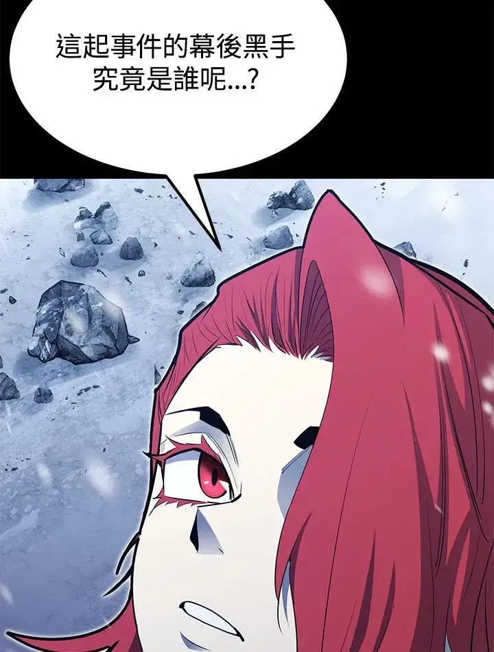 《转世定律》第98话图37