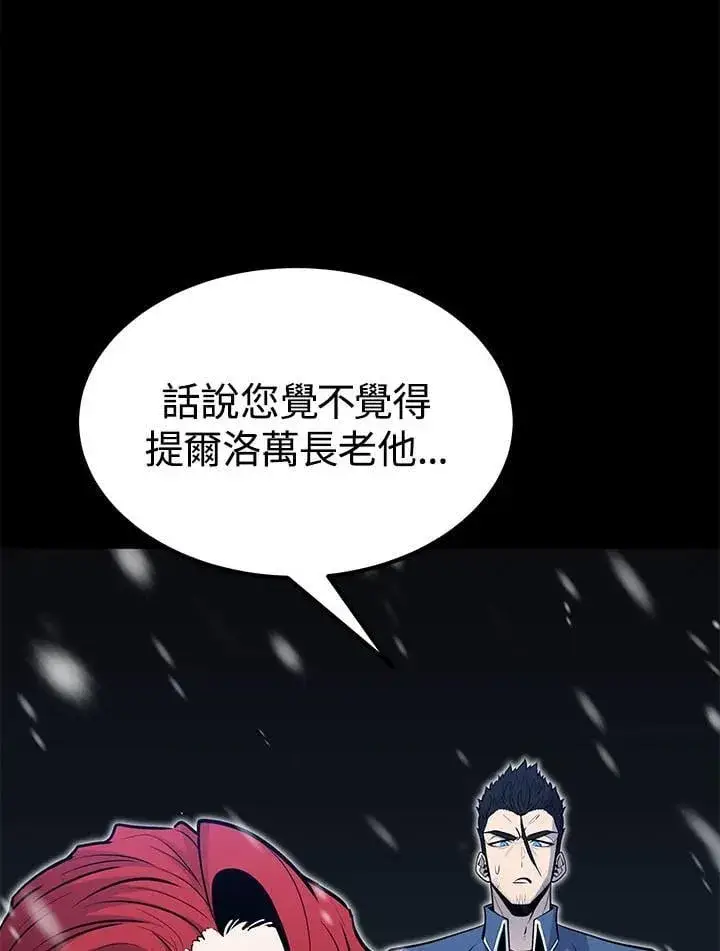 《转世定律》第98话图39
