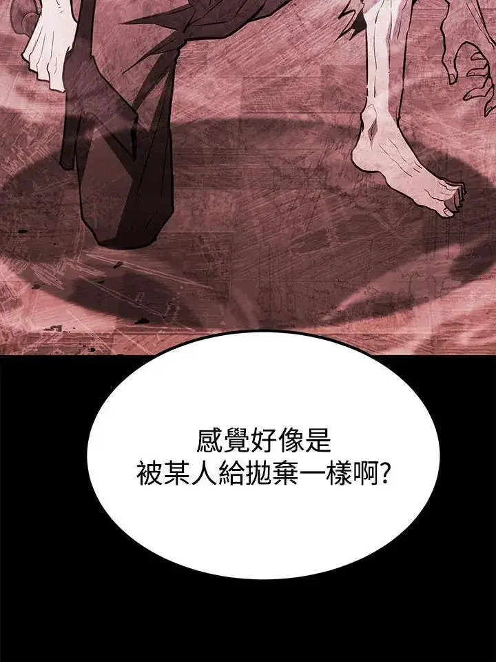 《转世定律》第98话图42