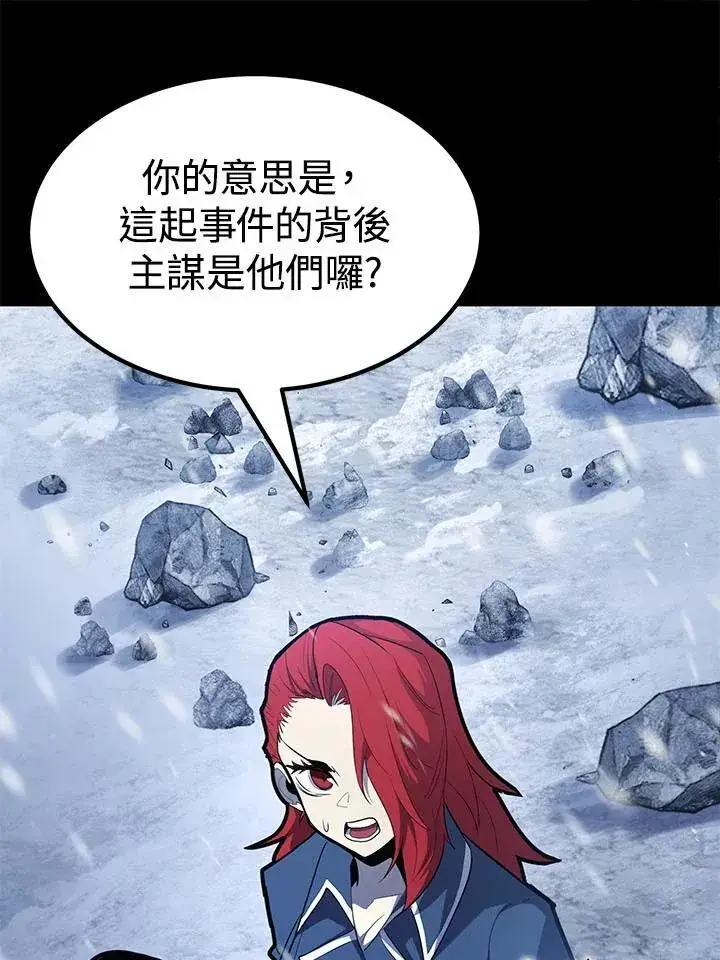 《转世定律》第98话图43