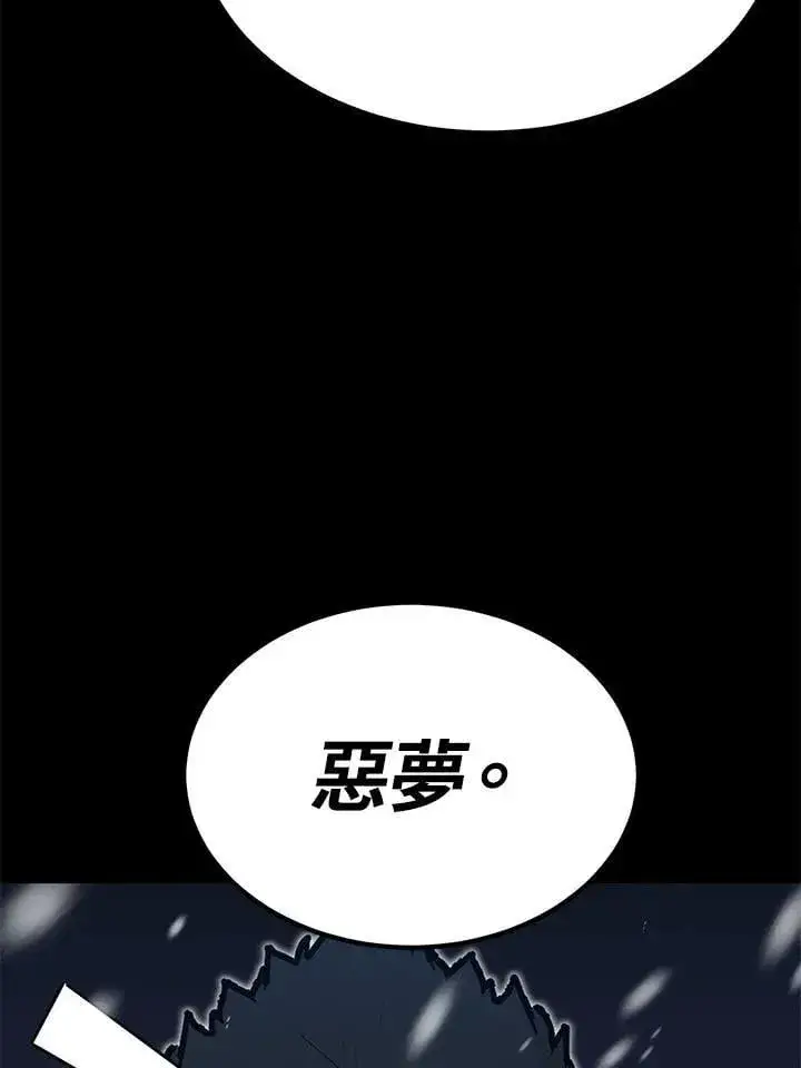 《转世定律》第98话图45