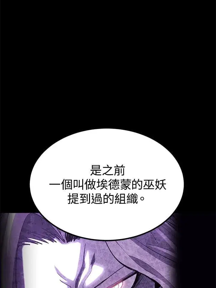 《转世定律》第98话图47
