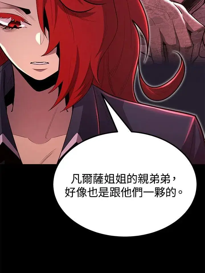 《转世定律》第98话图48