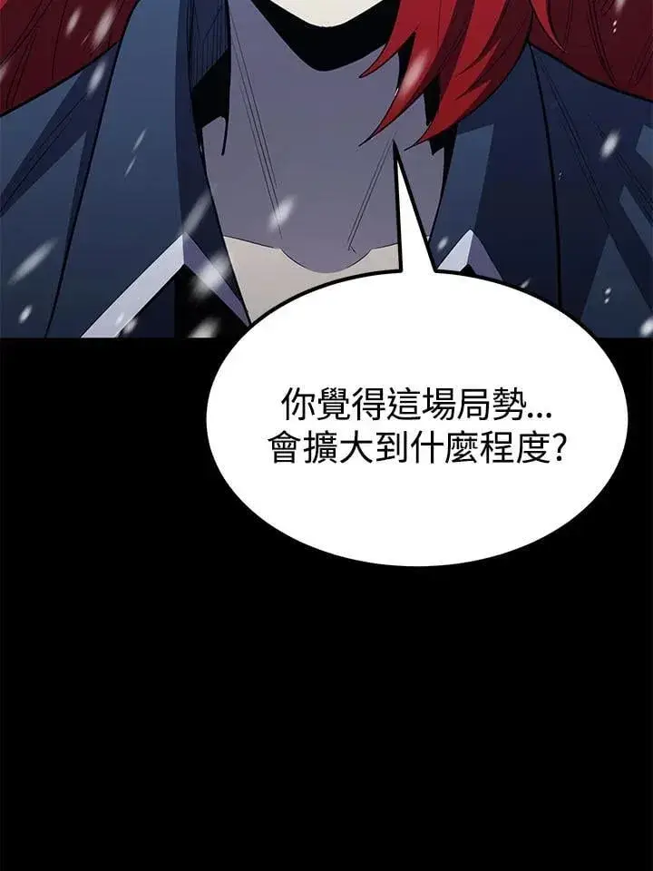 《转世定律》第98话图51