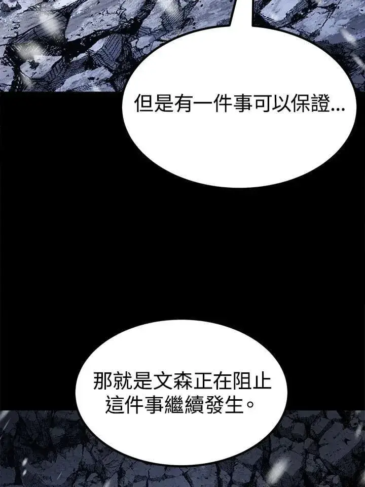 《转世定律》第98话图53