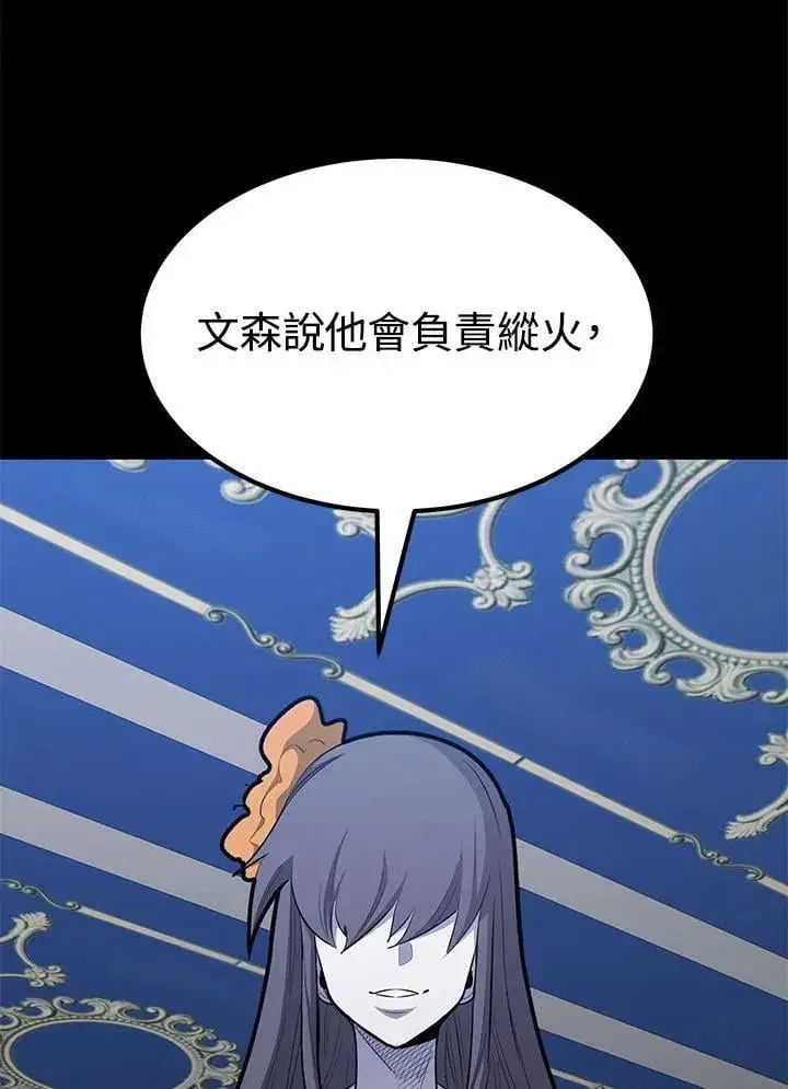 《转世定律》第98话图55