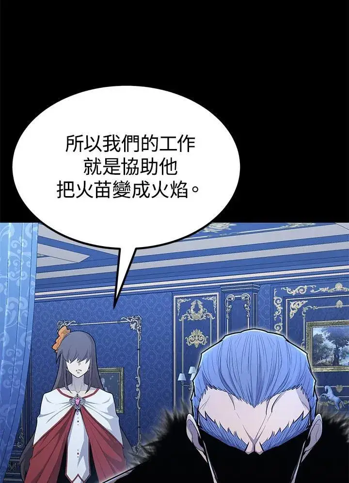 《转世定律》第98话图57