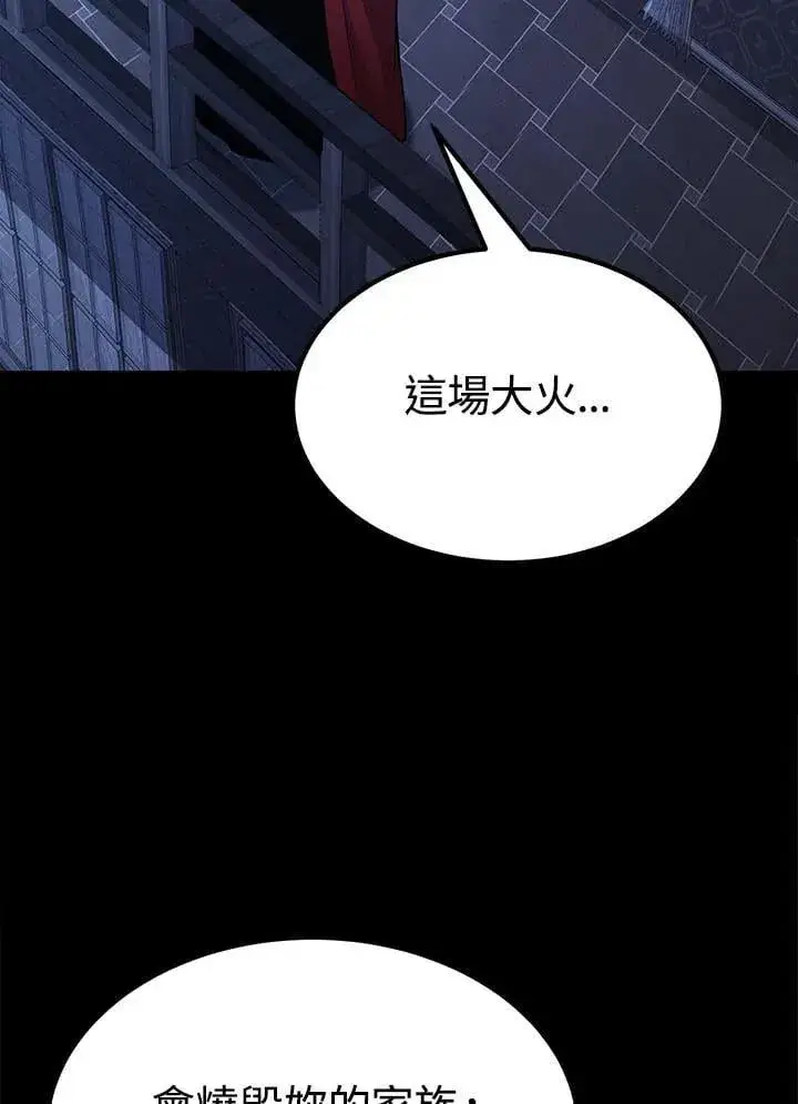 《转世定律》第98话图60