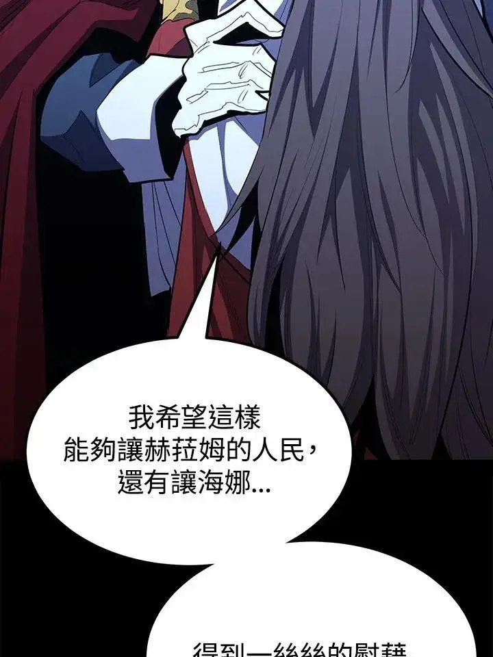 《转世定律》第98话图69