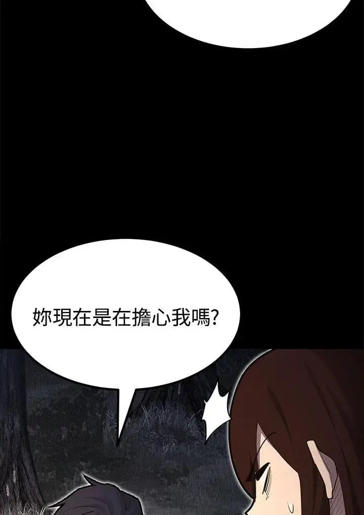 《转世定律》第98话图7