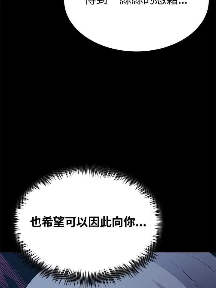 《转世定律》第98话图70