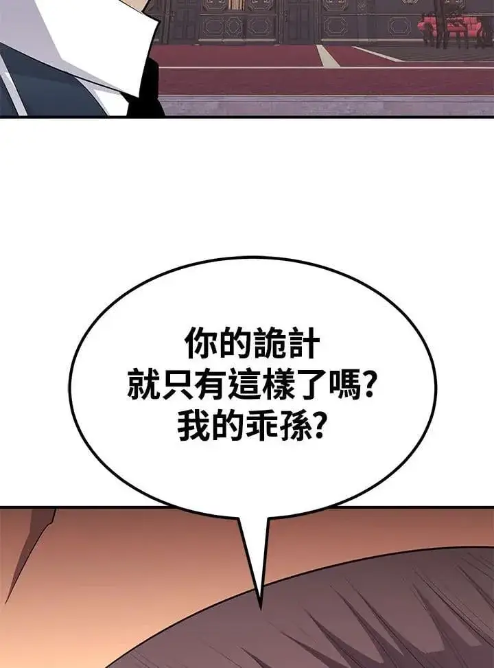 《转世定律》第98话图78