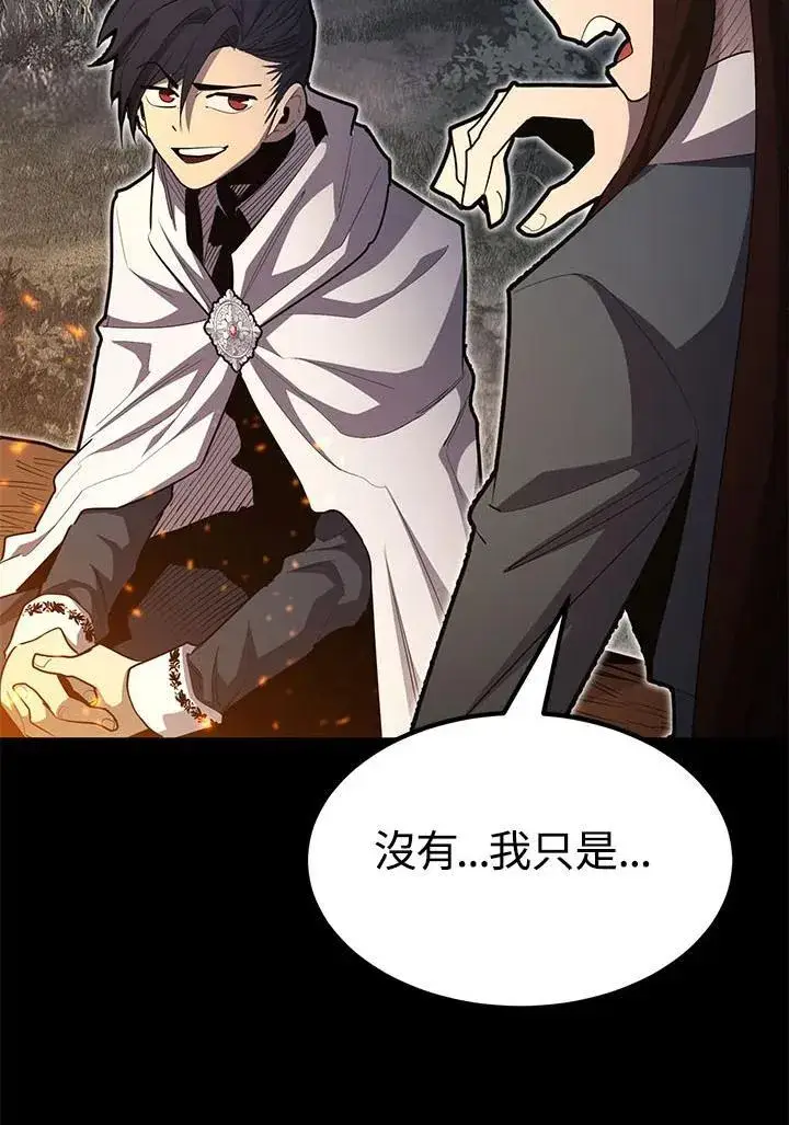 《转世定律》第98话图8