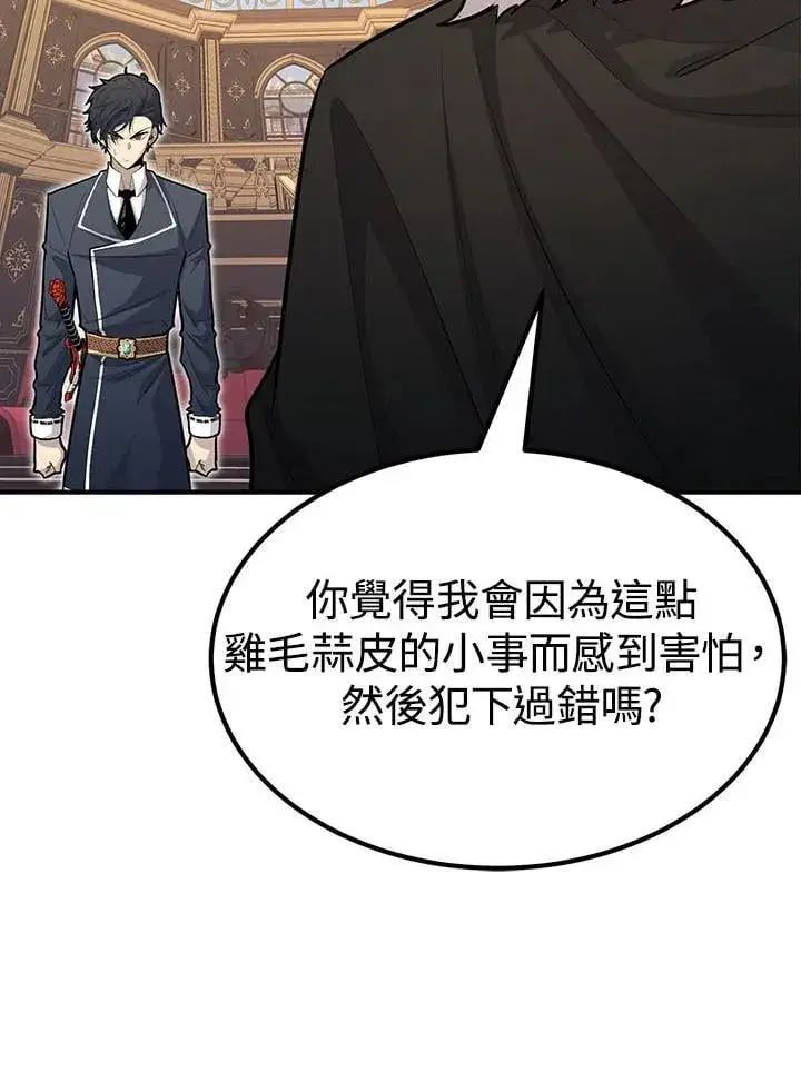 《转世定律》第98话图81