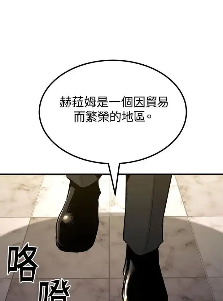 《转世定律》第98话图82