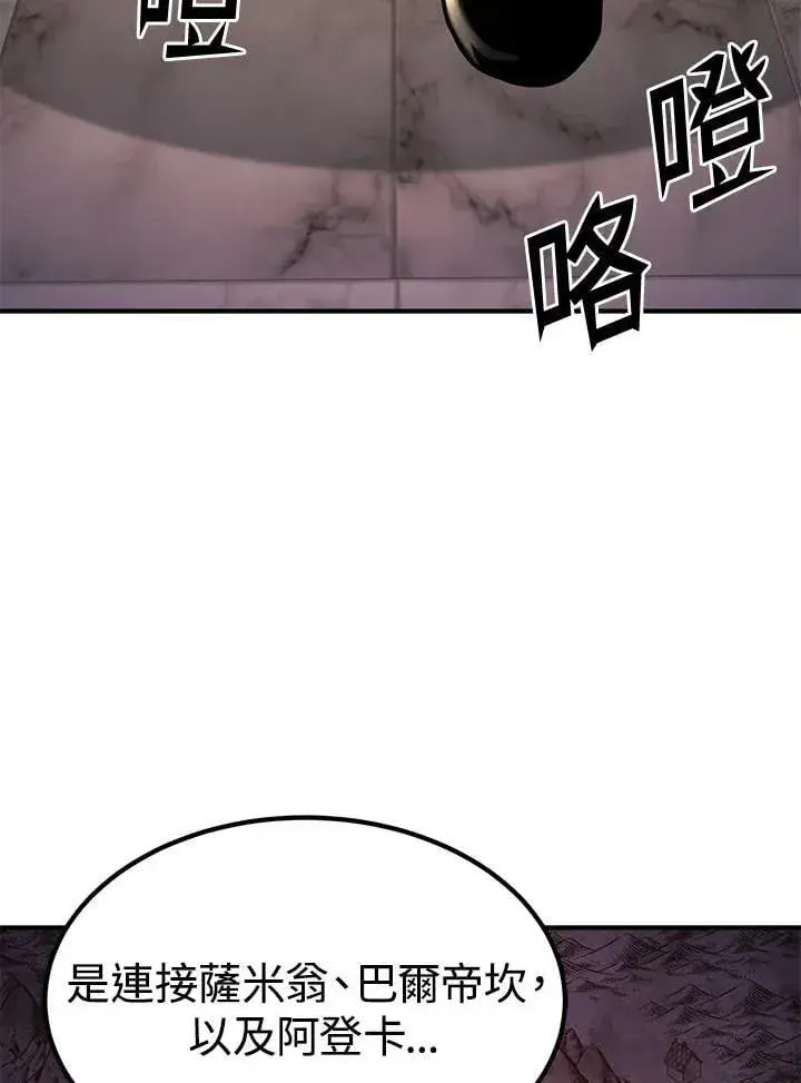 《转世定律》第98话图83