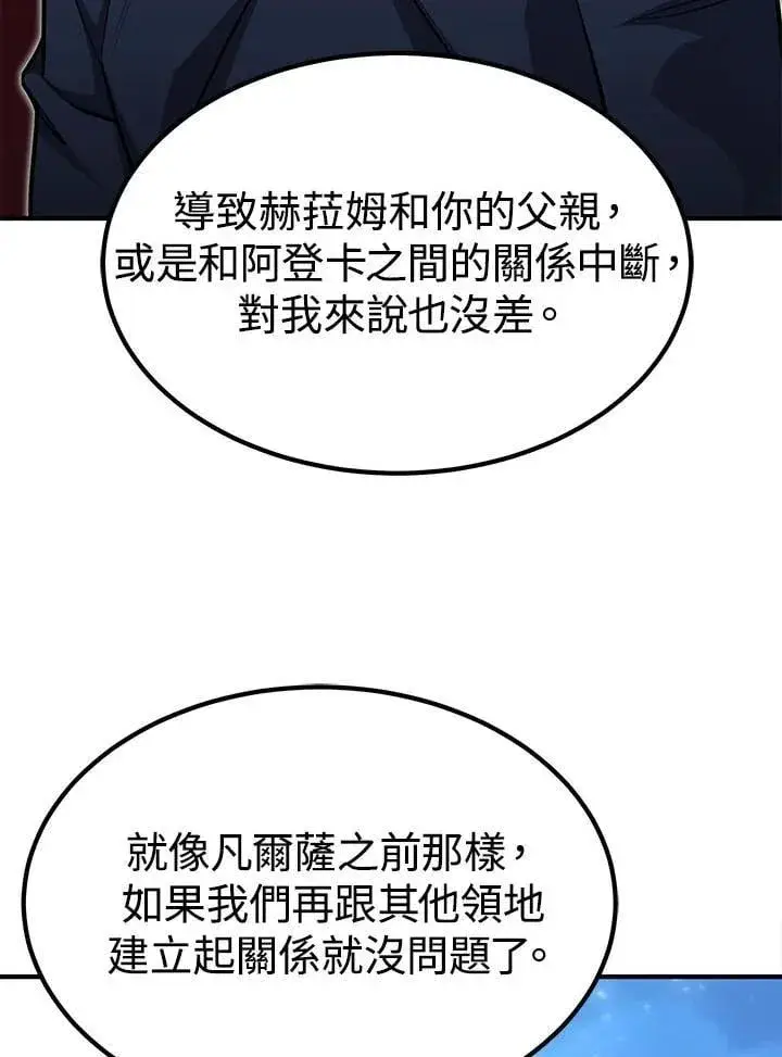 《转世定律》第98话图86
