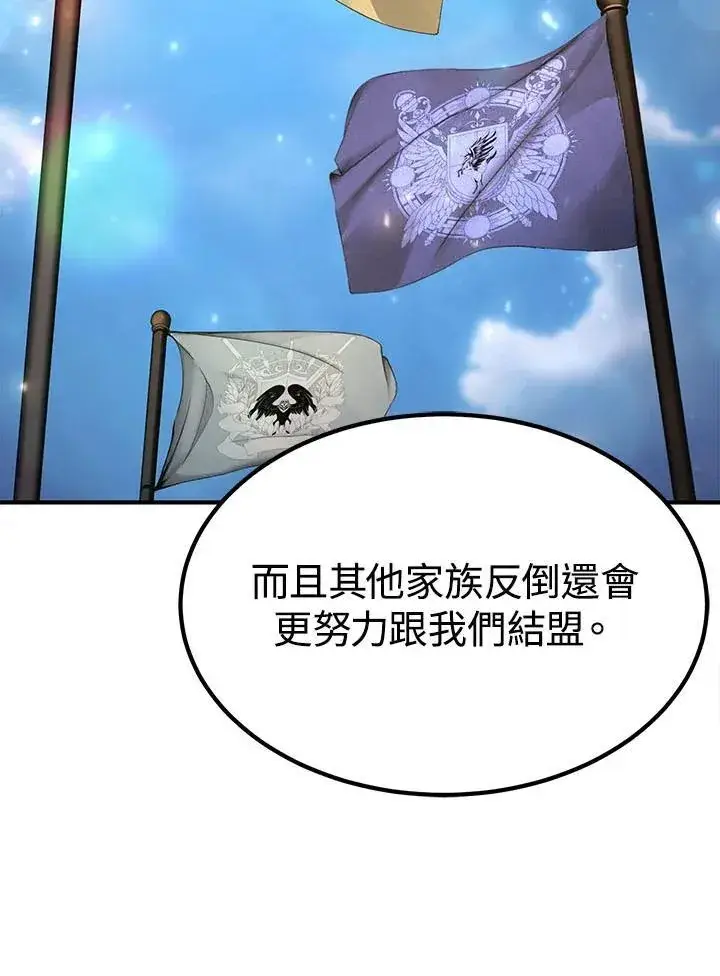 《转世定律》第98话图88