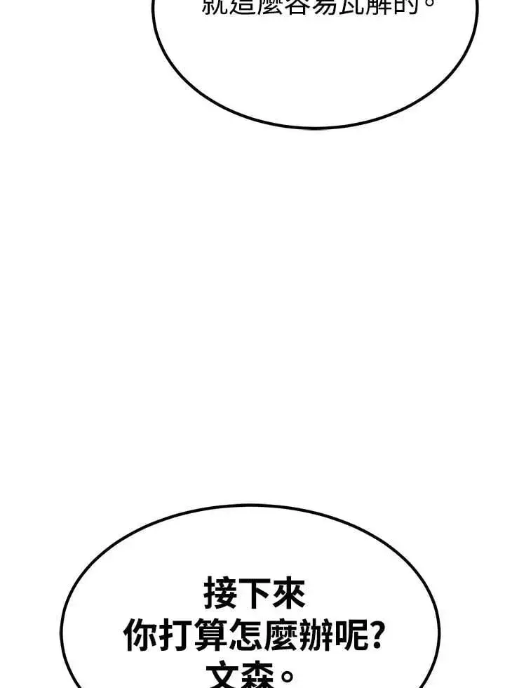 《转世定律》第98话图89