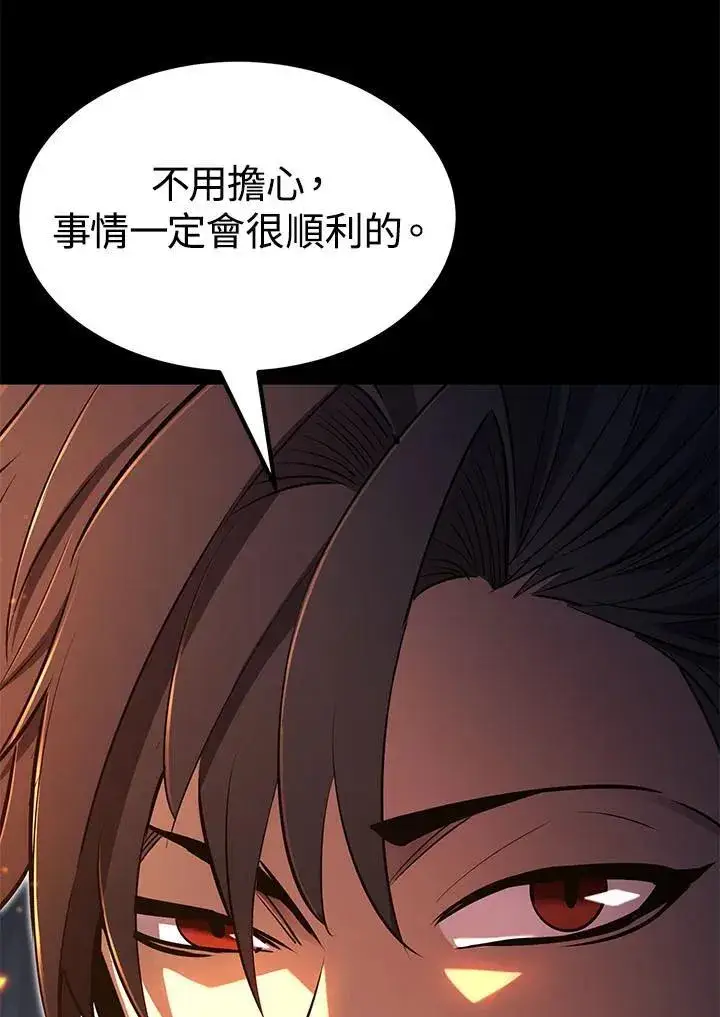 《转世定律》第98话图9