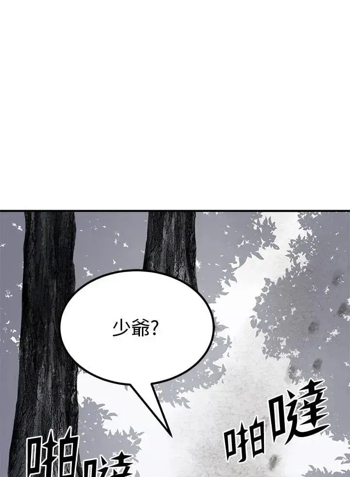 《转世定律》第98话图94