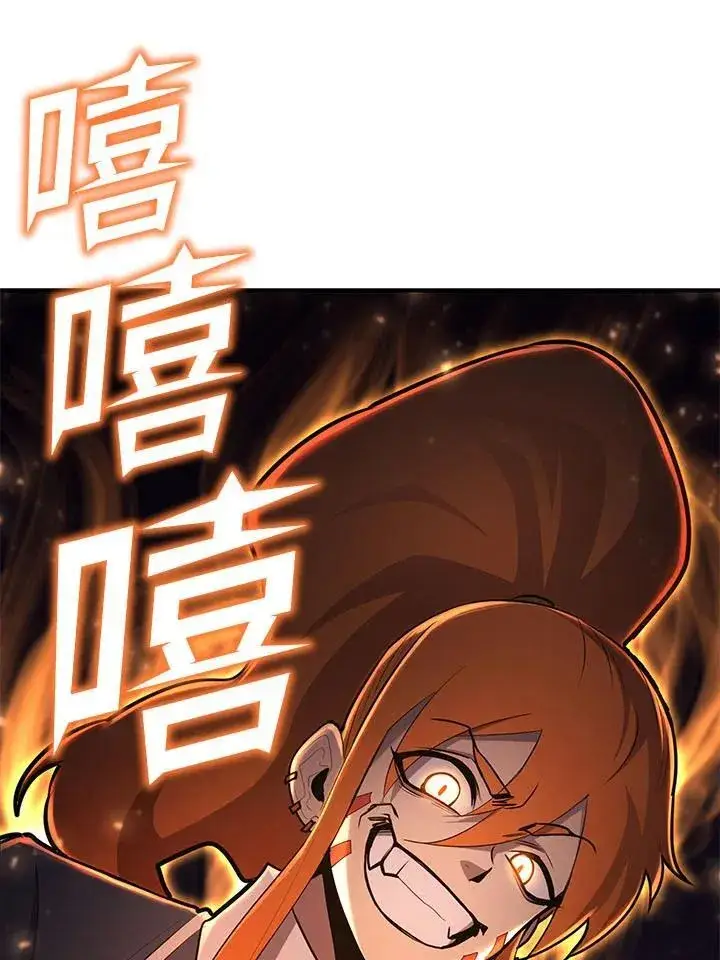 《转世定律》第98话图98