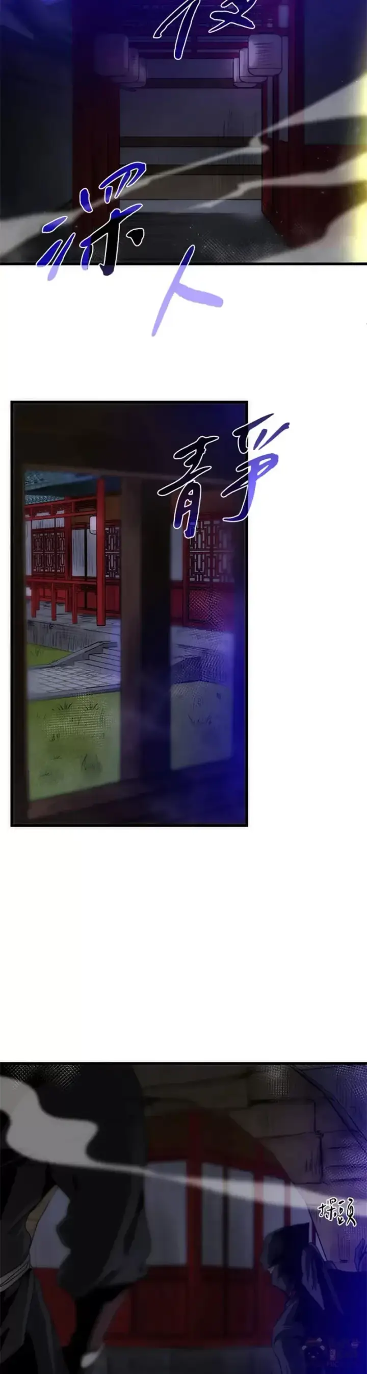 《转世武林当大夫》第06话图42