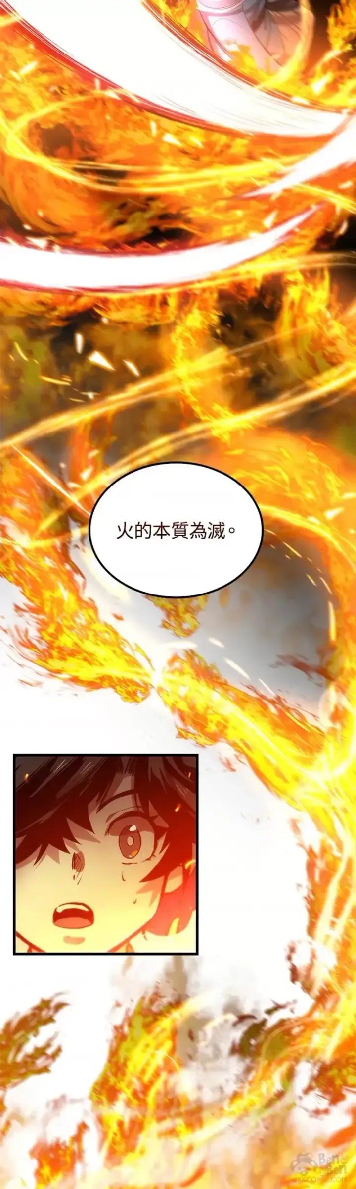 《转世武林当大夫》第19话图14