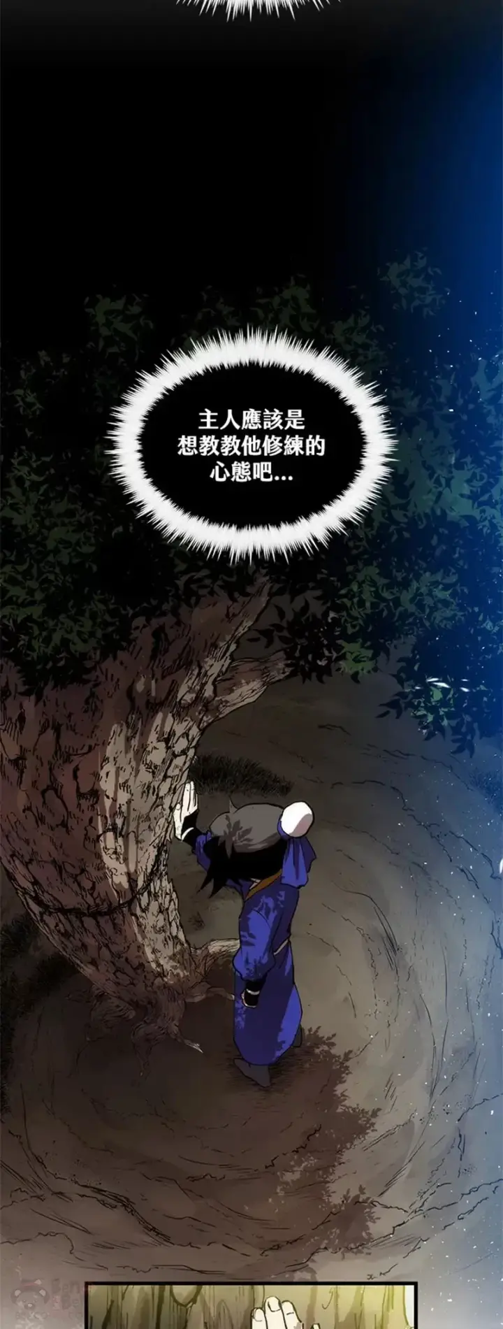 《转世武林当大夫》第19话图34