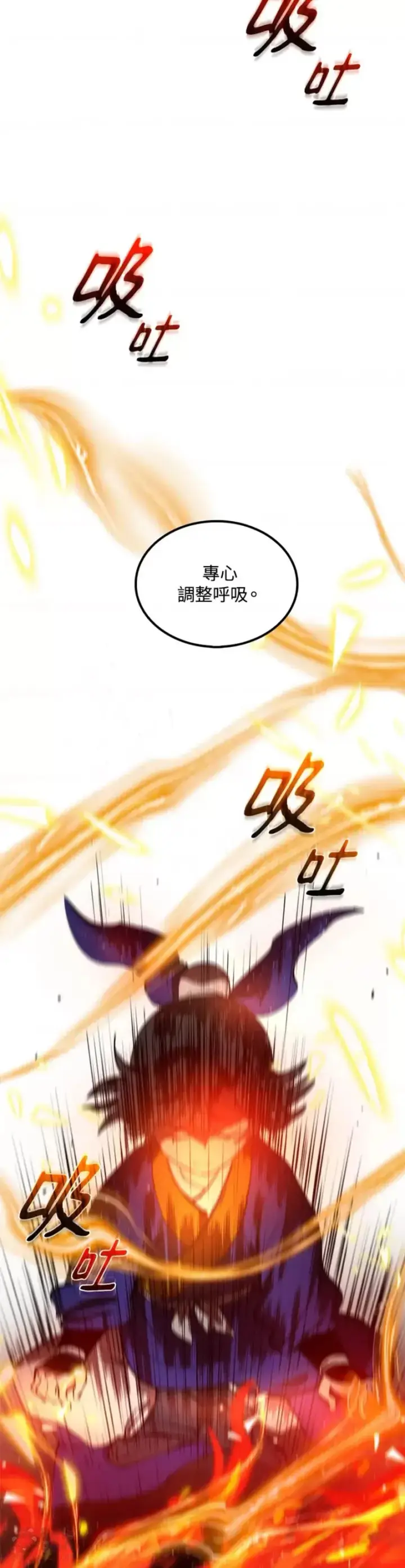 《转世武林当大夫》第19话图4