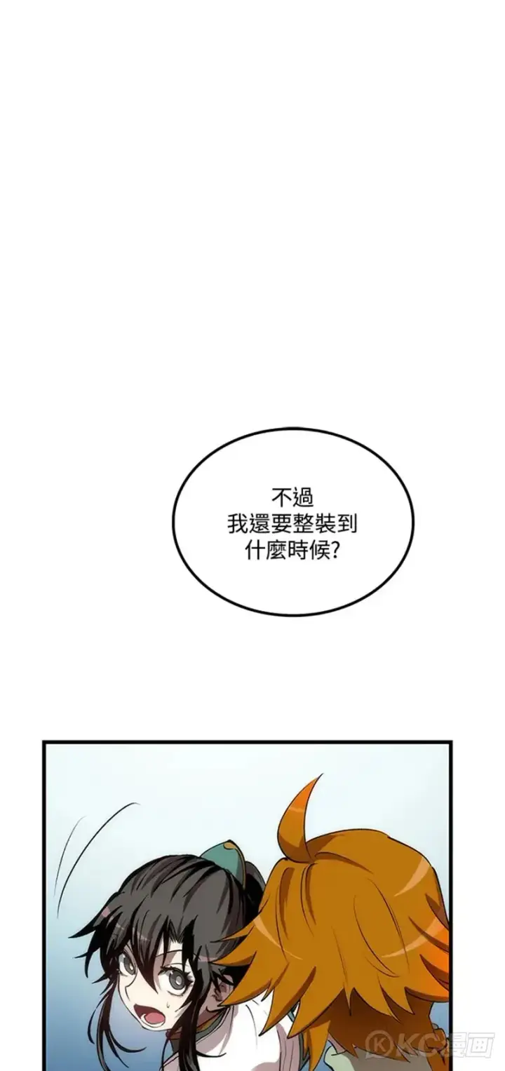 《转世武林当大夫》第36话图41