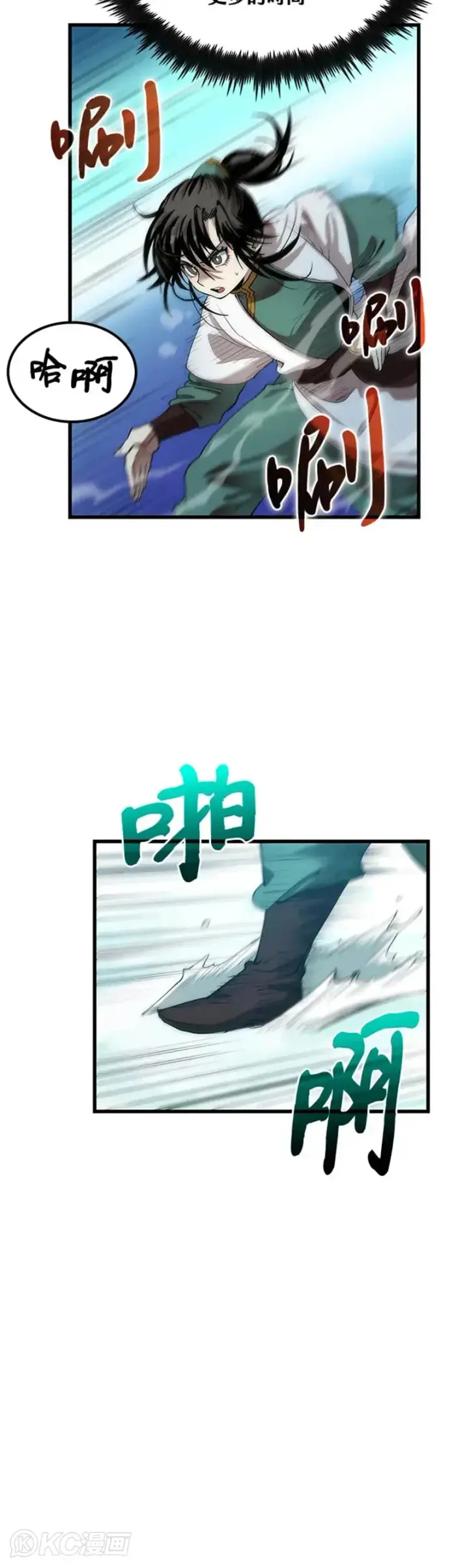 《转世武林当大夫》第37话图29