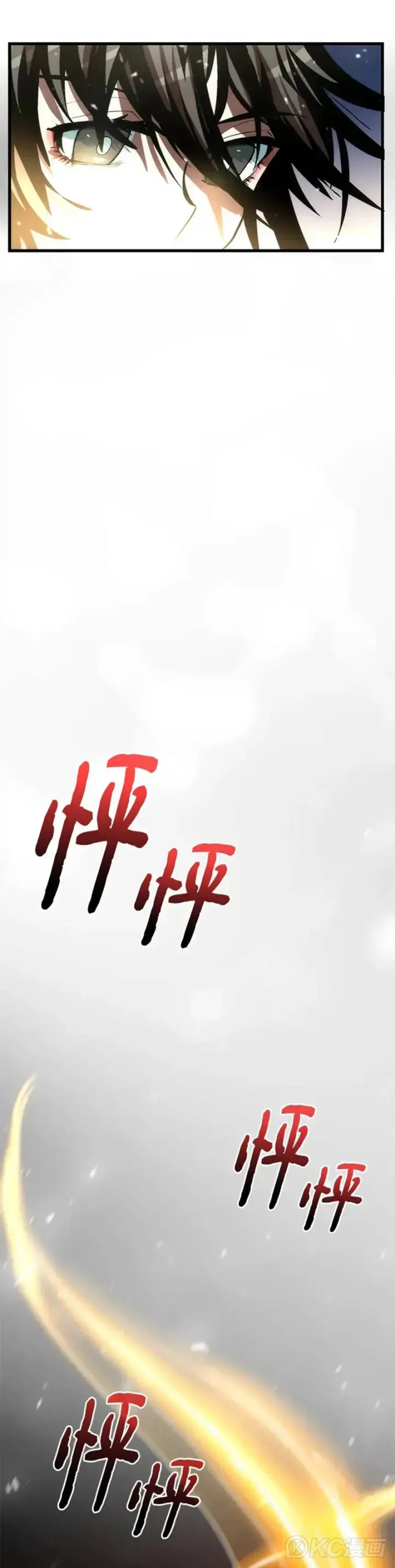 《转世武林当大夫》第37话图37