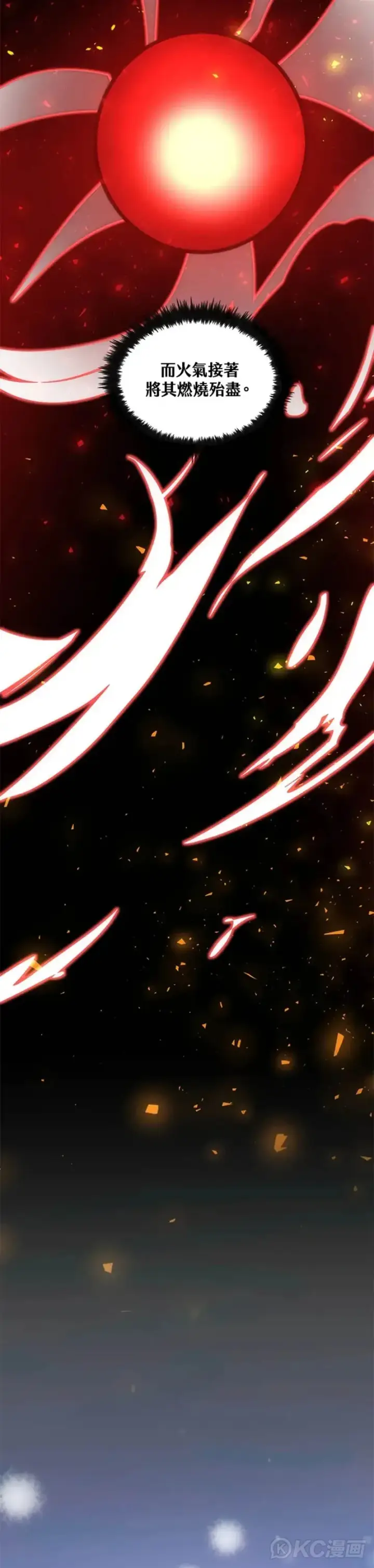 《转世武林当大夫》第37话图43